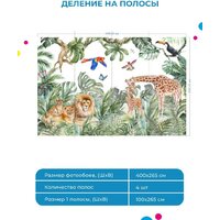 ФабрикаФресок Детские Джунгли 104265 (400x265) Image #5