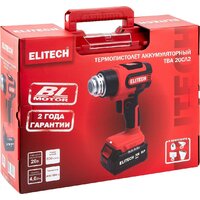 ELITECH ТВА 20СЛ2 (с 1-им АКБ, кейс) Image #12
