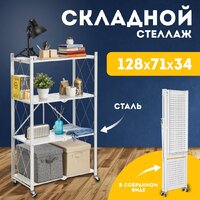 Mio Tesoro Tirus Midlle MCS1032-4 (белый)