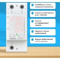 Welrok VIP-63 red (красный) Image #7