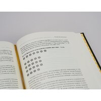 МИФ. Безграничный разум. Библиотека Сбербанка (Боулер Дж.) Image #5