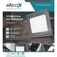 Neox ДДО-8 100Вт 230В 6500К 10500Лм Image #4