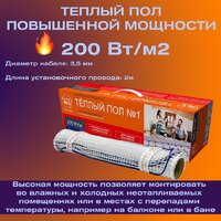 Теплый пол №1 ТСП-1120-7.0 Image #11