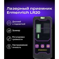 Ermenrich LR20 84655 Image #11