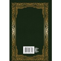 АСТ. Все об охоте (Сабанеев Л.П.) Image #7