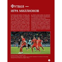 АСТ. Футбол (Шпаковский М.М.) Image #3