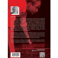 Эксмо. Просто делай! Делай просто! (Оскар Хартманн) Image #2