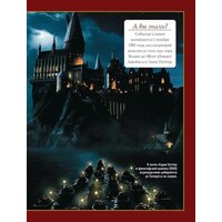 АСТ. Гарри Поттер. Большая книга волшебства Image #4