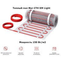 СТН КМ Light-750-5 10x0.5м 750 Вт Image #1