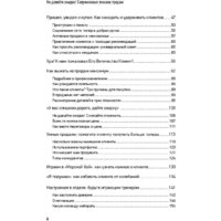 Питер. Не давайте скидок! Современные техники продаж (Колотилов Е.) Image #3