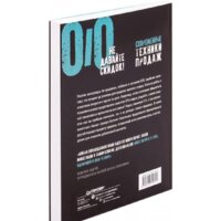 Питер. Не давайте скидок! Современные техники продаж (Колотилов Е.) Image #10