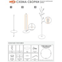 ЗМИ Дерево ВНП 211 (белый) Image #6