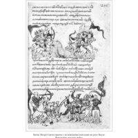 Альпина Диджитал. Полка. О главных книгах русской литературы (Сапрыкин Ю. и др.) Image #8
