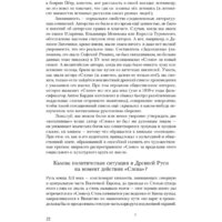 Альпина Диджитал. Полка. О главных книгах русской литературы (Сапрыкин Ю. и др.) Image #21