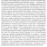 Альпина Диджитал. Полка. О главных книгах русской литературы (Сапрыкин Ю. и др.) Image #29