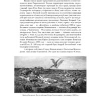 Альпина Диджитал. Полка. О главных книгах русской литературы (Сапрыкин Ю. и др.) Image #22