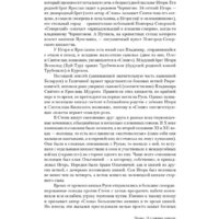 Альпина Диджитал. Полка. О главных книгах русской литературы (Сапрыкин Ю. и др.) Image #23