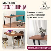 Millwood Закругленная 140x80x3.6 (дуб табачный Craft) Image #3
