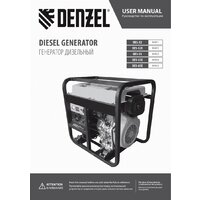 Denzel DES-85E Image #16