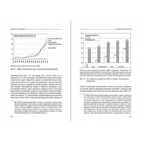 Альпина Диджитал. Экономика впечатлений. Библиотека Сбербанка (Гилмор Дж., Пайн Дж.) Image #9