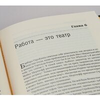 Альпина Диджитал. Экономика впечатлений. Библиотека Сбербанка (Гилмор Дж., Пайн Дж.) Image #6
