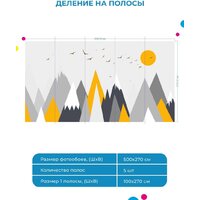 ФабрикаФресок Детские Горы с солнцем 445270 (500x270) Image #6