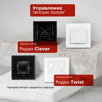 Ридан TF-200 2.5м2 Image #4