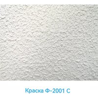 Техникс Структурная Ф-2001С P 7 кг (белый) Image #2