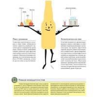 Попурри. Пиво. Руководство для ценителей (Обер Г.) Image #6