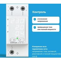 Welrok VIP-50 Image #2