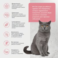 Brit care Cat Sterilised Metabolic с индейкой 1.5 кг Image #7