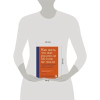 Эксмо. Как жаль, что мои родители об этом не знали (и как повезло моим детям, что теперь об этом знаю я) (Перри Филиппа) Image #4