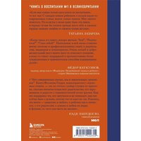 Эксмо. Как жаль, что мои родители об этом не знали (и как повезло моим детям, что теперь об этом знаю я) (Перри Филиппа) Image #2
