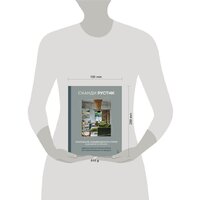 Бомбора. Сканди рустик. Очарование скандинавского стиля (Лоусон Р., Саймон Р.) Image #9