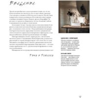 Бомбора. Сканди рустик. Очарование скандинавского стиля (Лоусон Р., Саймон Р.) Image #4