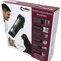 Codos CP-9700 Image #3