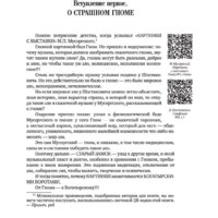 АСТ. Тайны гениев (Казиник М.С.) Image #7