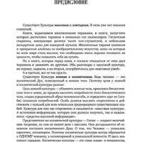 АСТ. Тайны гениев (Казиник М.С.) Image #4