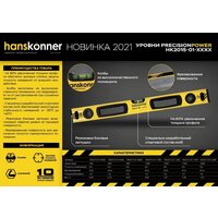 Hanskonner HK2015-01-1000 Image #4