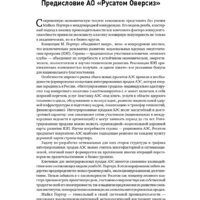 Альпина Диджитал. Международная конкуренция. Конкурентные преимущества стран (Портер М.) Image #5