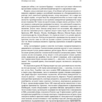 Альпина Диджитал. Международная конкуренция. Конкурентные преимущества стран (Портер М.) Image #9