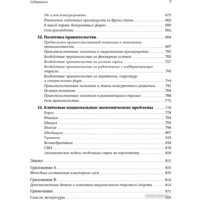 Альпина Диджитал. Международная конкуренция. Конкурентные преимущества стран (Портер М.) Image #4