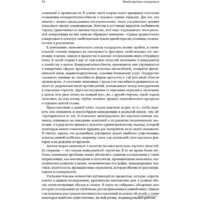 Альпина Диджитал. Международная конкуренция. Конкурентные преимущества стран (Портер М.) Image #26