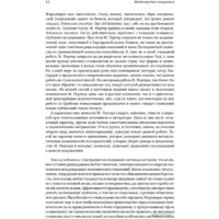 Альпина Диджитал. Международная конкуренция. Конкурентные преимущества стран (Портер М.) Image #8