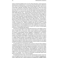 Альпина Диджитал. Международная конкуренция. Конкурентные преимущества стран (Портер М.) Image #30