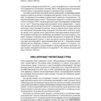 Альпина Диджитал. Международная конкуренция. Конкурентные преимущества стран (Портер М.) Image #19