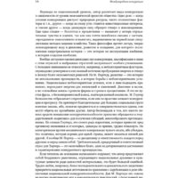 Альпина Диджитал. Международная конкуренция. Конкурентные преимущества стран (Портер М.) Image #10