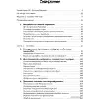 Альпина Диджитал. Международная конкуренция. Конкурентные преимущества стран (Портер М.) Image #2