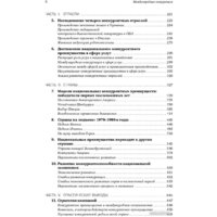 Альпина Диджитал. Международная конкуренция. Конкурентные преимущества стран (Портер М.) Image #3