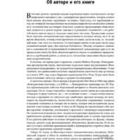 Альпина Диджитал. Международная конкуренция. Конкурентные преимущества стран (Портер М.) Image #7